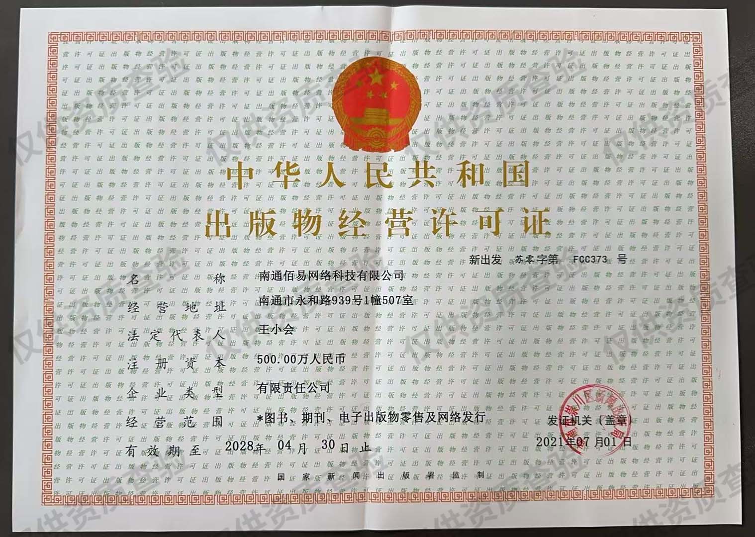 40、QR Code 是由()于 1994 年 9 月研制的一种矩阵式二维条码。-试题通